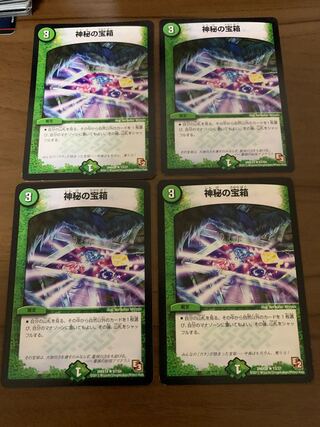 4 Mystic Treasure Chest