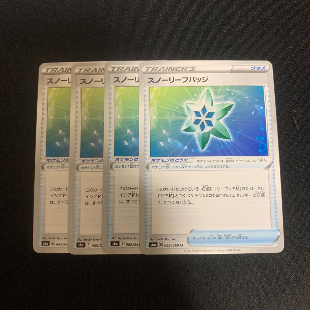 Snow Leaf Badge Set of 4