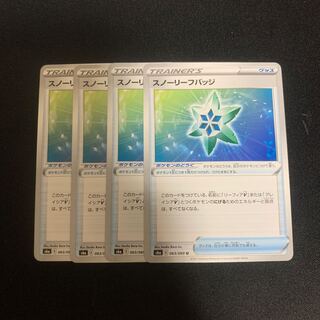 Snow Leaf Badge Set of 4