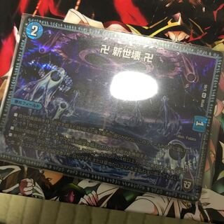 専用 新世界 青魔道具解体キャンペーン