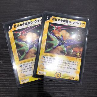 ラウラギガ ローソン プロモ 2枚セット