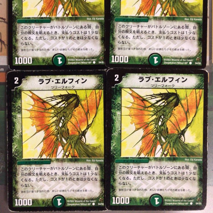 ラブエルフィン 4枚