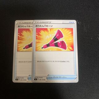 Helpful Y-horns, set of 2