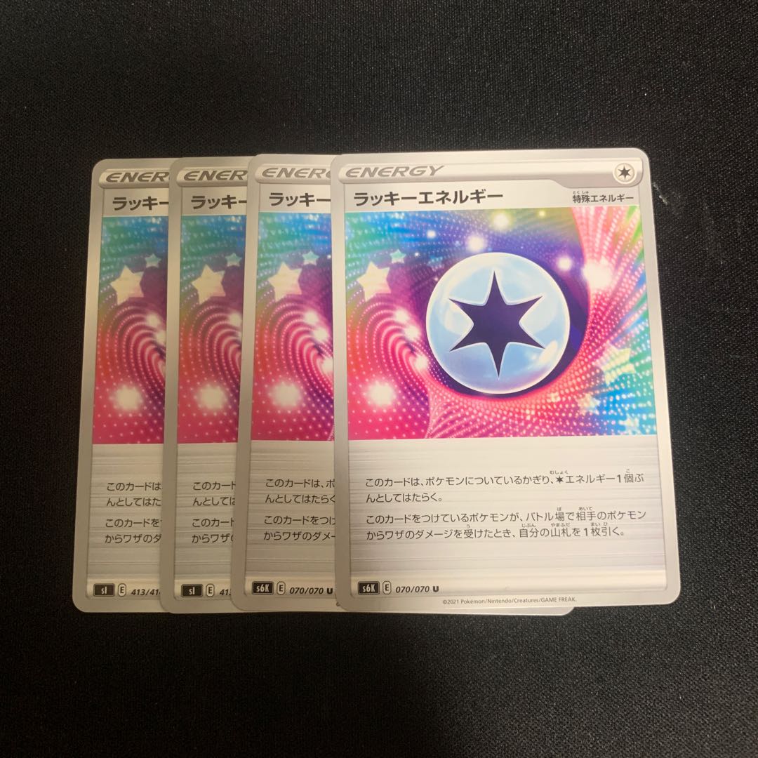 ChanseyEnergy 4-piece set