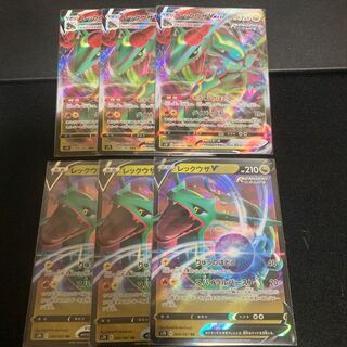 RayquazaV RayquazaVMAX Evolution Line Set