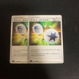 Double Turbo Energy 2-Piece Set