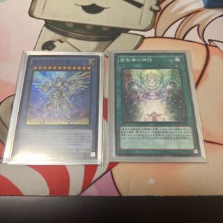 Herald of Ultimateness