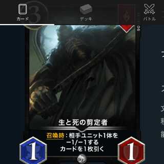 生と死の剪定者 2枚