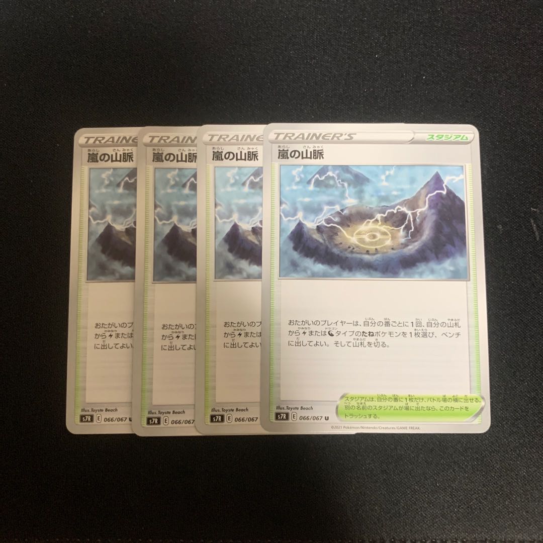 Mountain Veins of Storm Set of 4