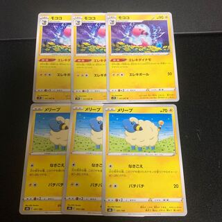 Flaaffy Evolution Line Set