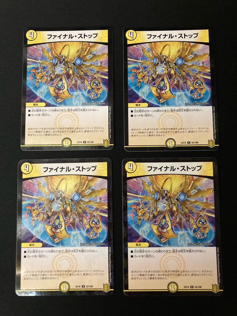 Final stop: 4 pieces