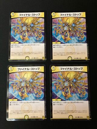 Final stop: 4 pieces