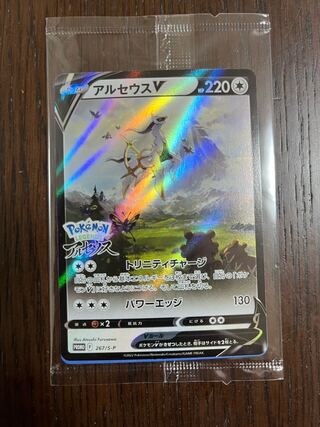 アルセウスV プロモカード(未開封)