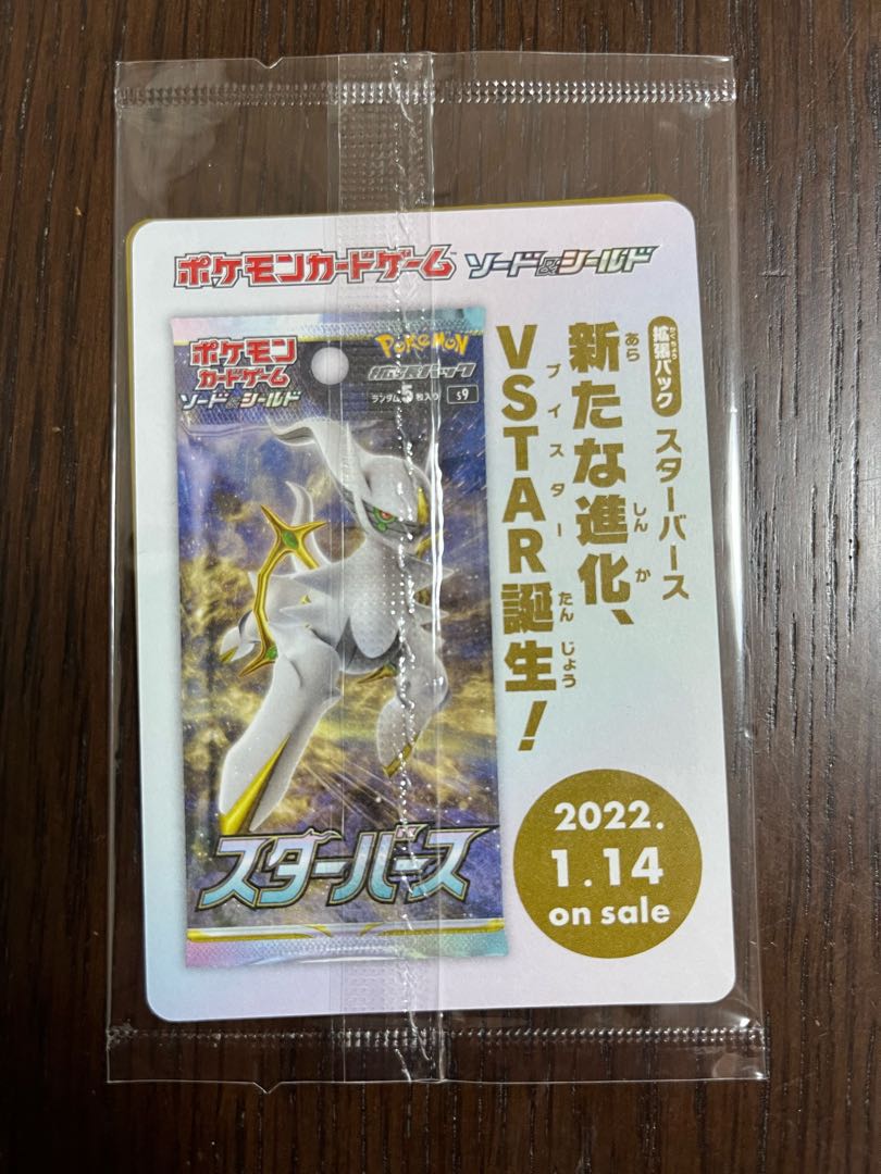 アルセウスV プロモカード(未開封)