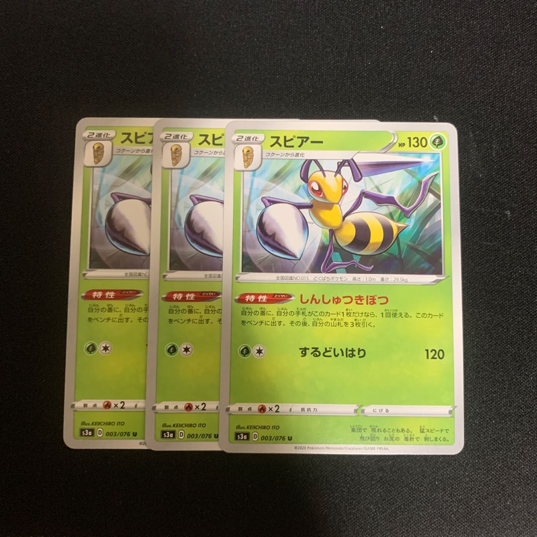 Beedrill 3-piece set