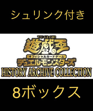 Yu-Gi-Oh! History Archive Collection 8 boxes unopened