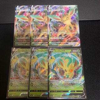 LeafeonV LeafeonVMAX Evolution Line Set