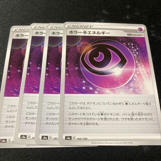 ホラー超エネルギー　4枚