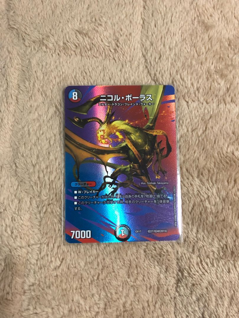 Duel Masters Nicole Bolas