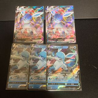 グレイシアV グレイシアVMAX 進化ラインセット