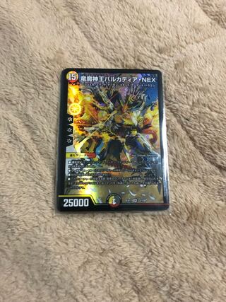 Dragon and Demon King Vulcadia NEX