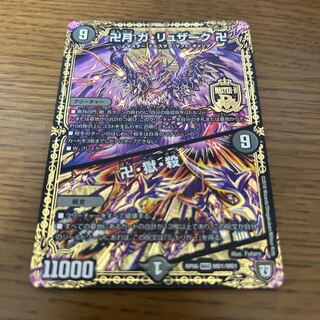 Swastika moon: Ga-Luzak, swastika｜Swastika, hell, kill