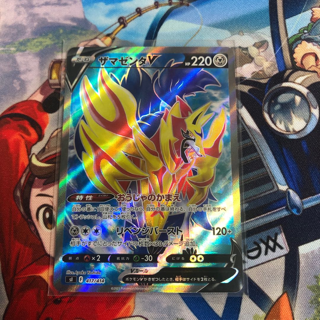 ZamazentaV(SR specification)