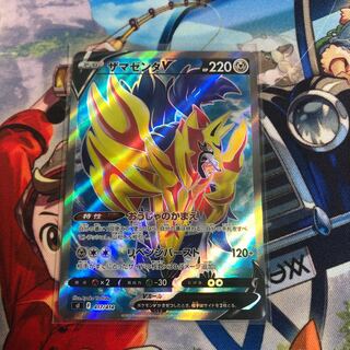 ZamazentaV(SR specification)