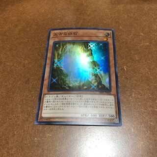 The White Stone of Ancients Super Rare