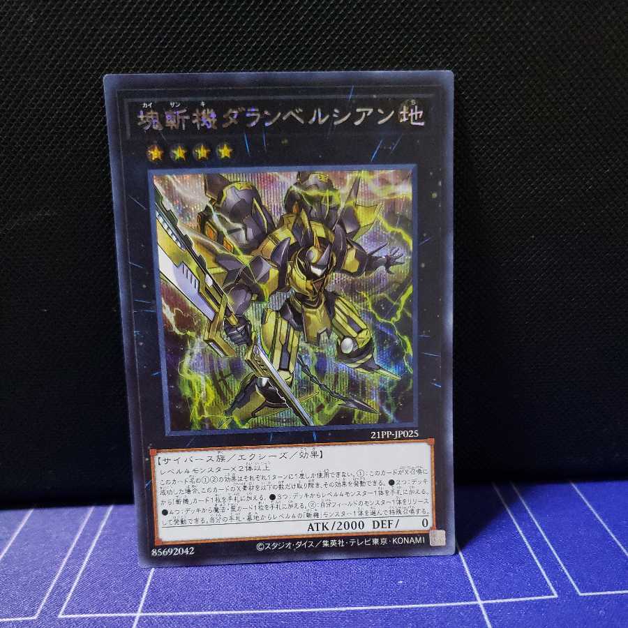 Primathmech Alembertian Secret Rare
