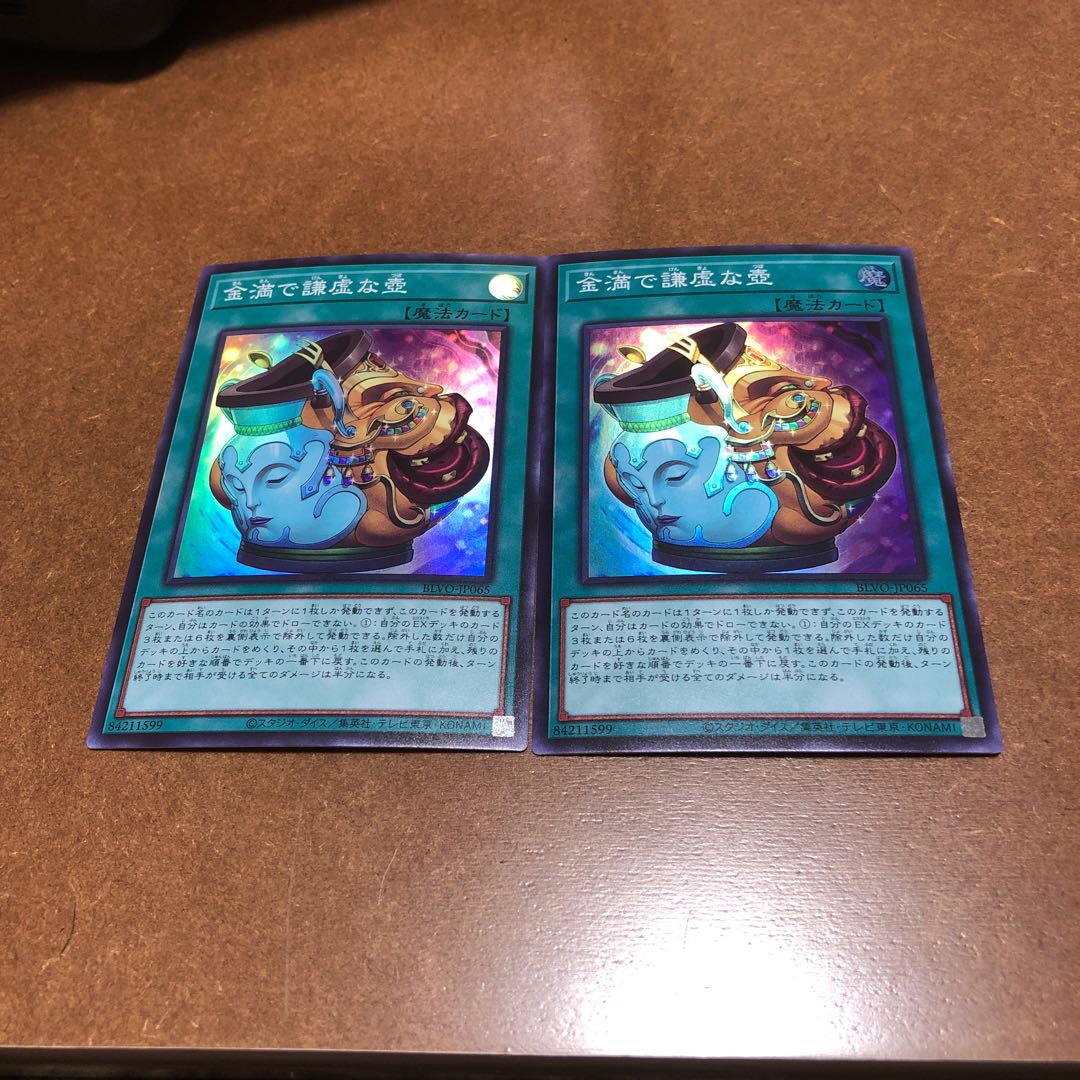 Pot of Prosperity Super Rare 2-Piece Set