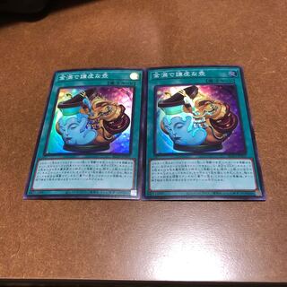 Pot of Prosperity Super Rare 2-Piece Set