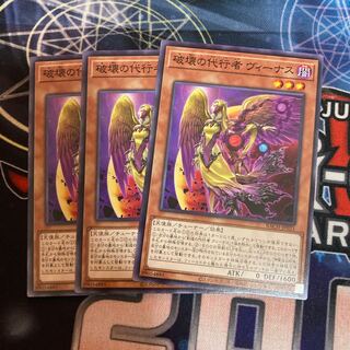Agent of Destruction, Venus, normal, 3 pieces