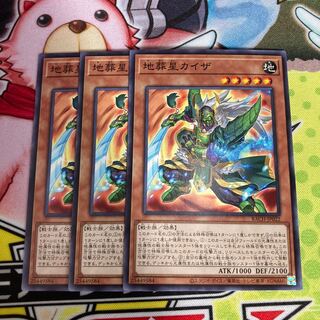 Earth Burial Star Kaisa, normal, 3 pieces