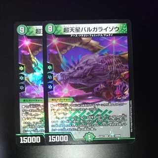 Psychic Heavenly Star Barga Raizo (with enclosed discount)