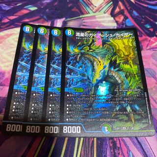 Meteor Gaiash Kaiser, 4 pieces