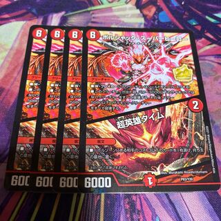 Psychic Hero Time 4 pieces