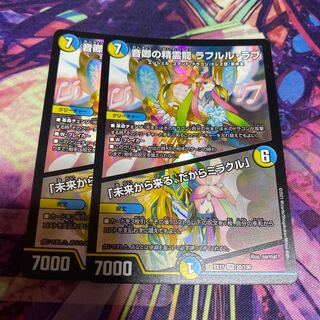 Rahul Rub, Spirit Dragon of Lord Sound｜"Coming from the Future, So Miracle" 2 pieces