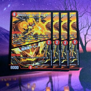 Psychic Hero Time 4 pieces