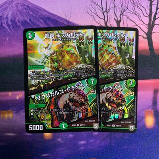 龍罠 エスカルデン｜マクスカルゴ・トラップ 2枚