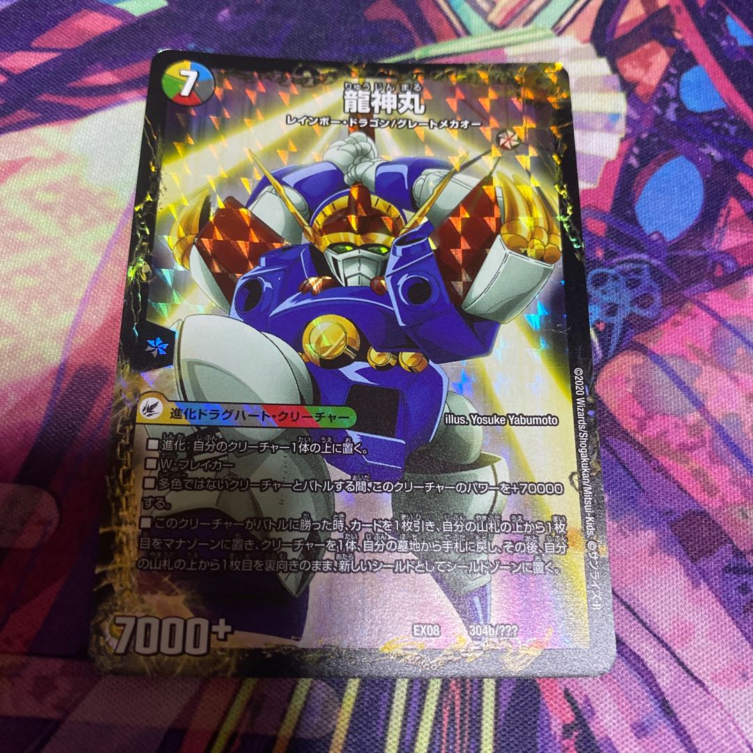 Legendary Savior Lance｜Ryushinmaru