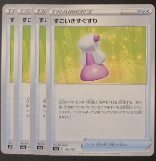 Pokemon Card Hyper Potion