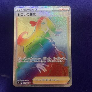 Pokemon Card Cynthia's Supremacy