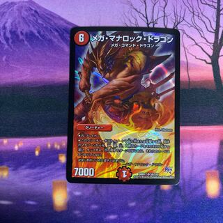 Mega Mana Rock Dragon