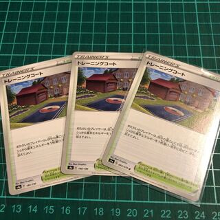Pokemon Card Training Court 3 cards