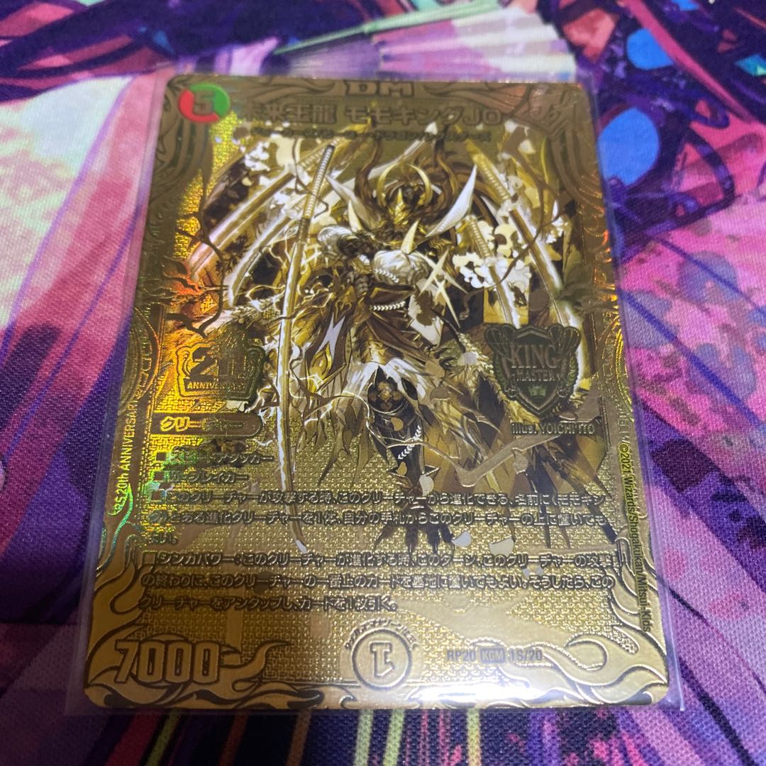 Future King Dragon Momo King JO (20th SP Gold Rare)