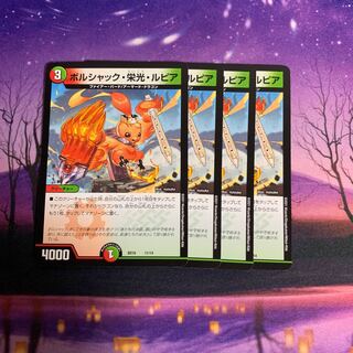 Bolshak Glory Rupiah 4 pieces