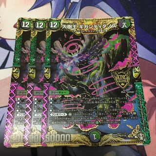 Gigandidanos, the Great Tree King