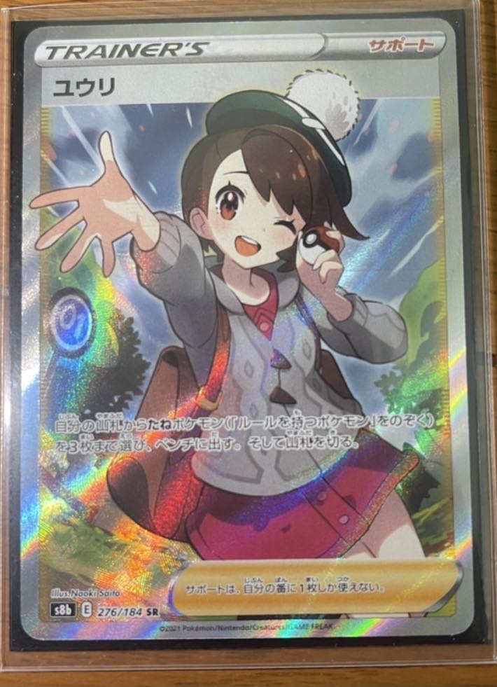 First Olypa RR or higher confirmed