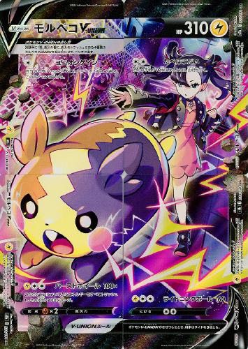 First Olypa RR or higher confirmed